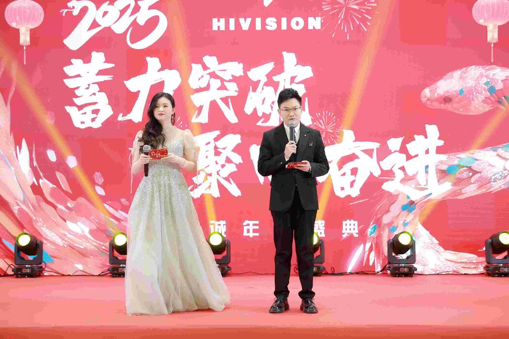 A Night of Celebration: Highlights from HIVISION Annual Company Meeting